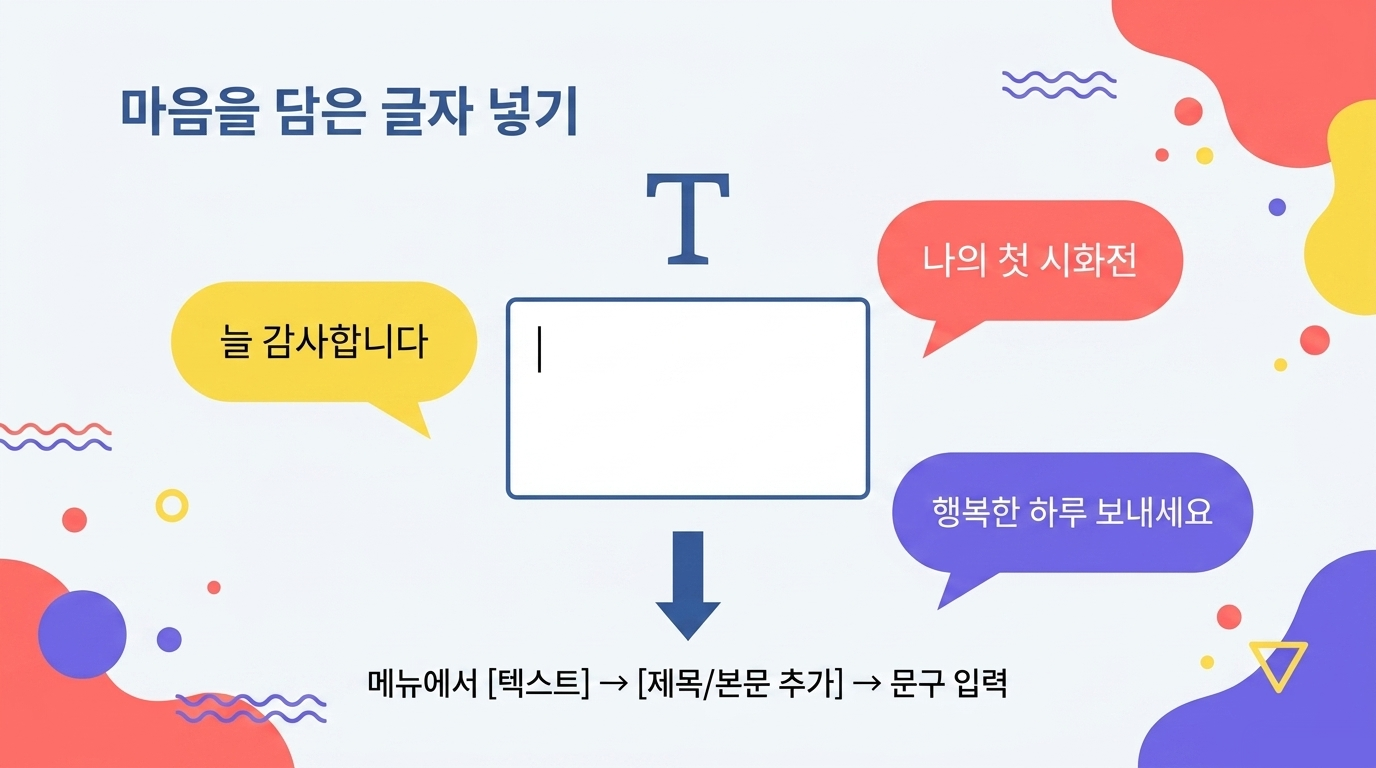 제목과 본문 글자를 읽기 쉽게 넣습니다 교재 안내