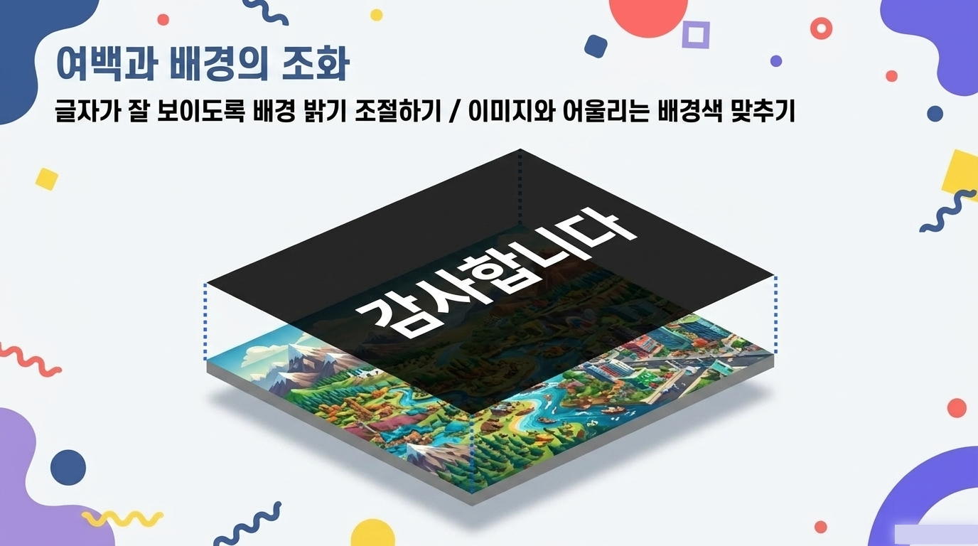 배경·스티커·템플릿으로 분위기를 다듬습니다 교재 안내