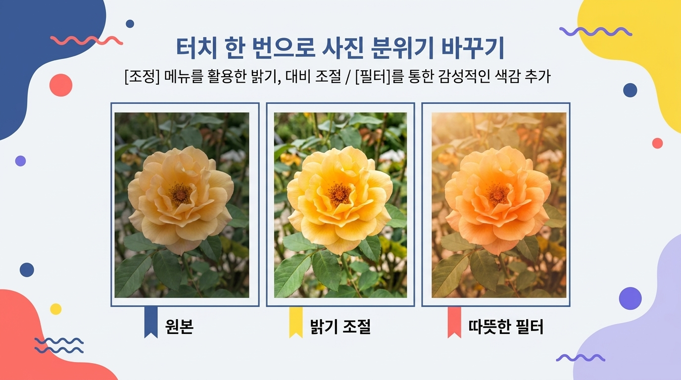 사진 밝기와 채도로 분위기 바꾸기