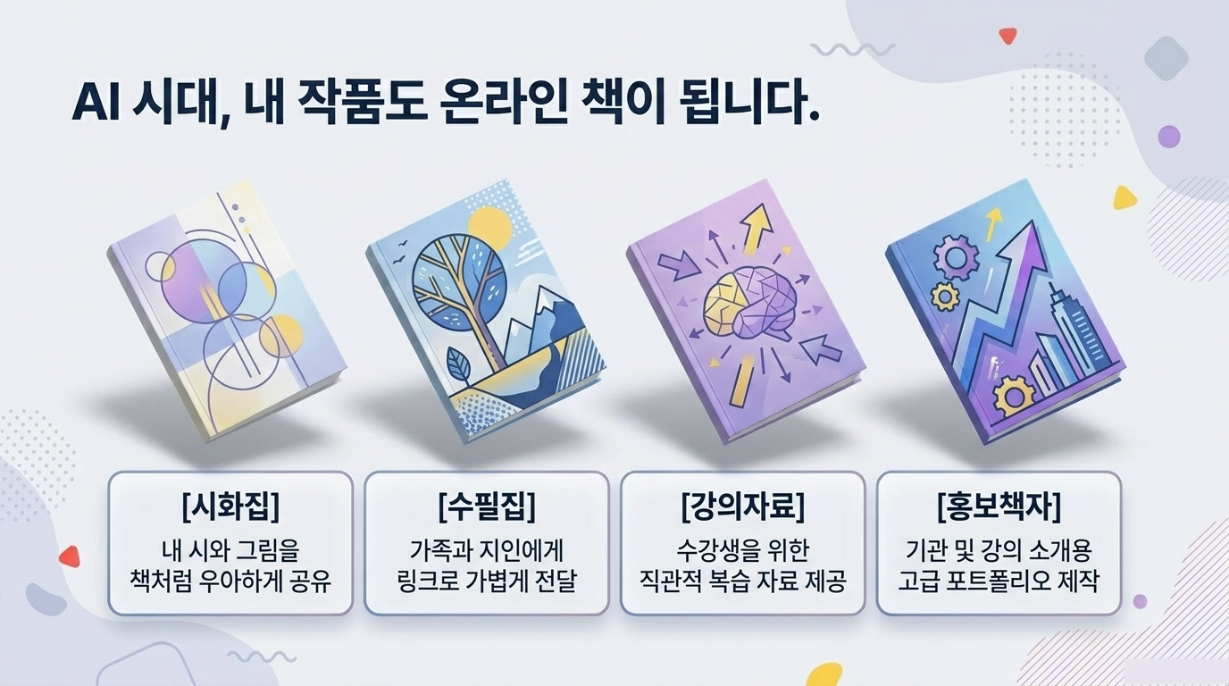 오늘의 배움이 누군가의 영감이 됩니다